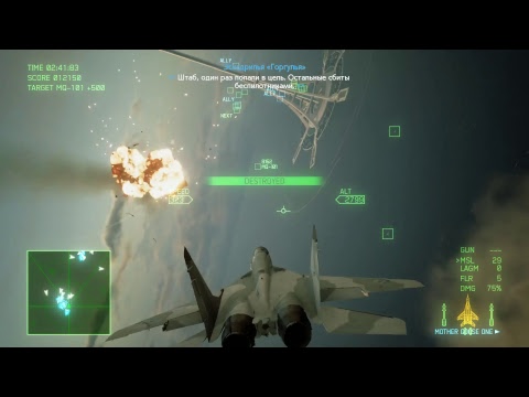 Ace Combat 7 Skies Unknown ნაწილი2 Part2